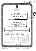 کارشناسی ناپیوسته علمی کاربردی جزوات سوالات مهندسی فناوری صنایع لاستیک کارشناسی ناپیوسته علمی کاربردی 1391